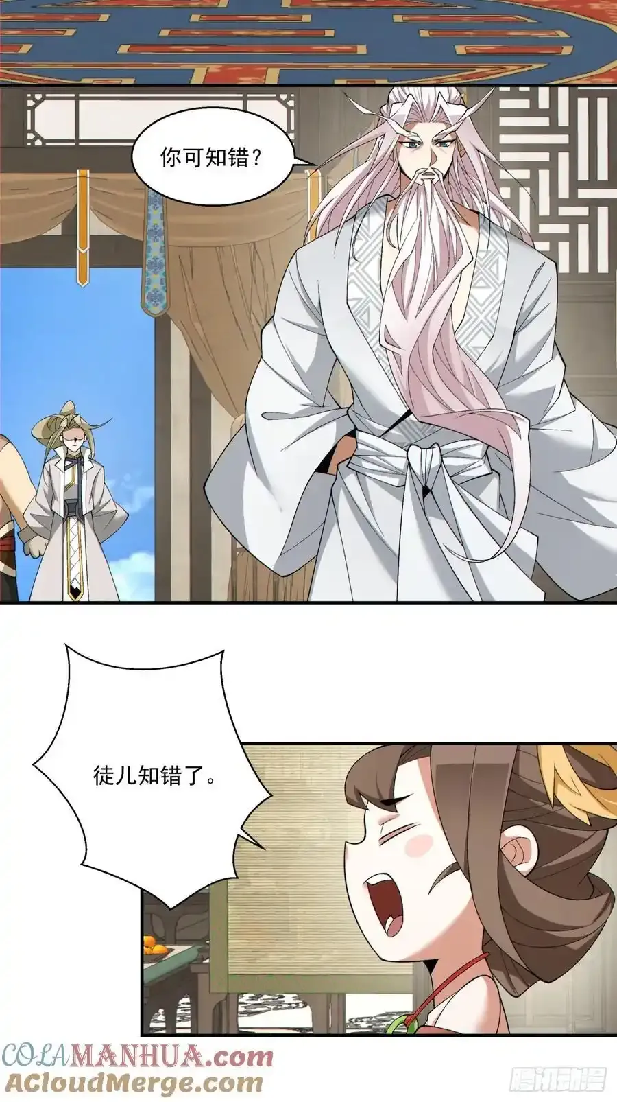 第一百七十五回 第7页