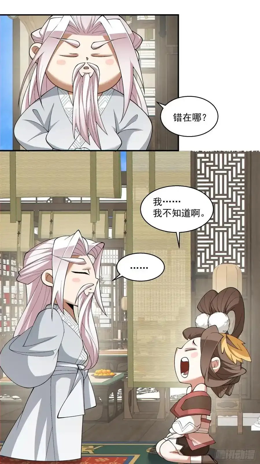 第一百七十五回 第8页