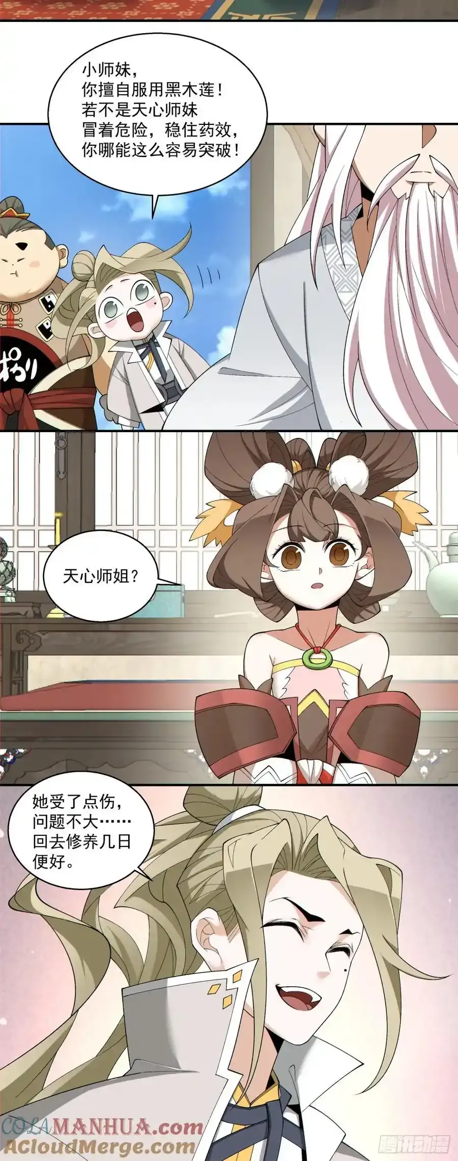 第一百七十五回 第9页