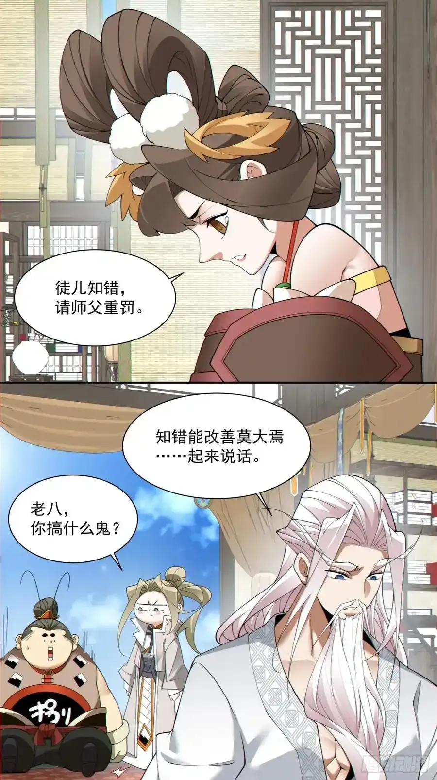 第一百七十五回 第10页