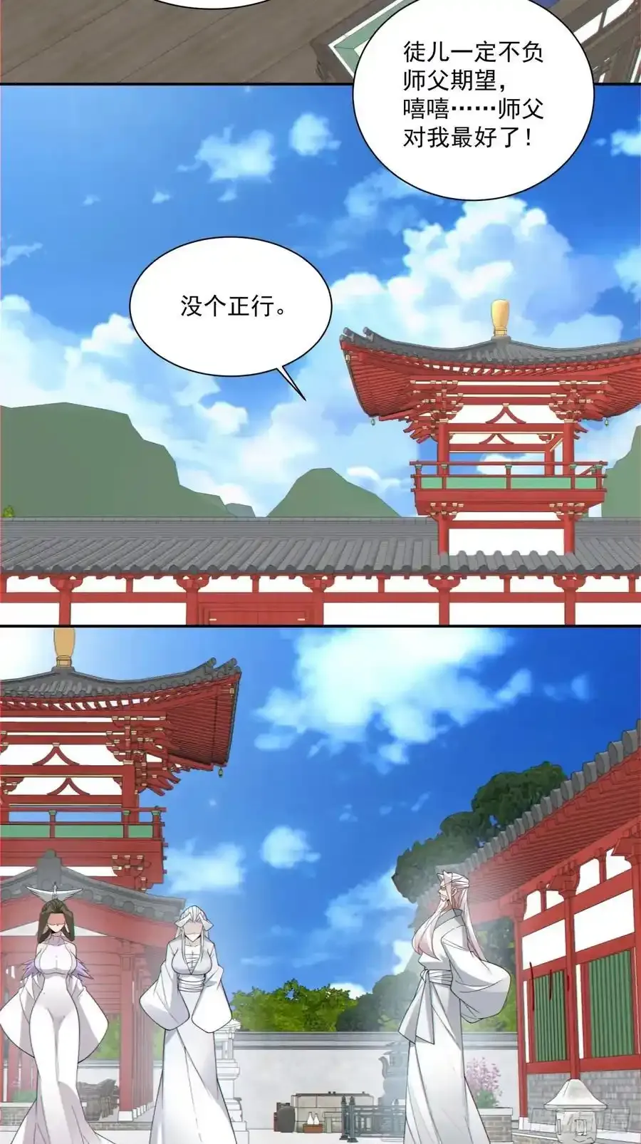 第一百七十五回 第12页
