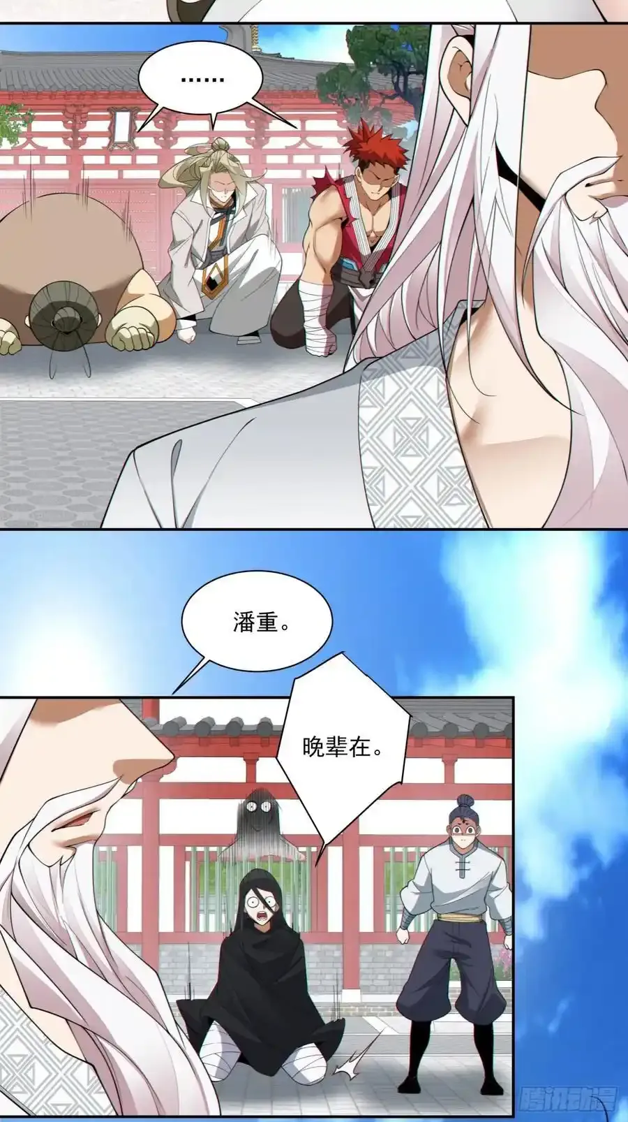 第一百七十五回 第16页