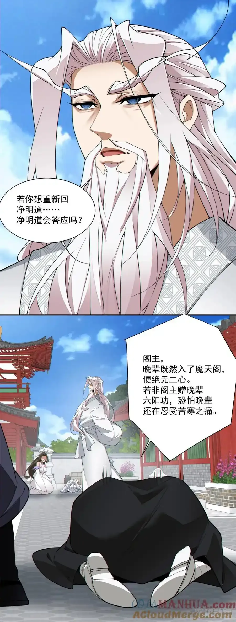 第一百七十五回 第17页