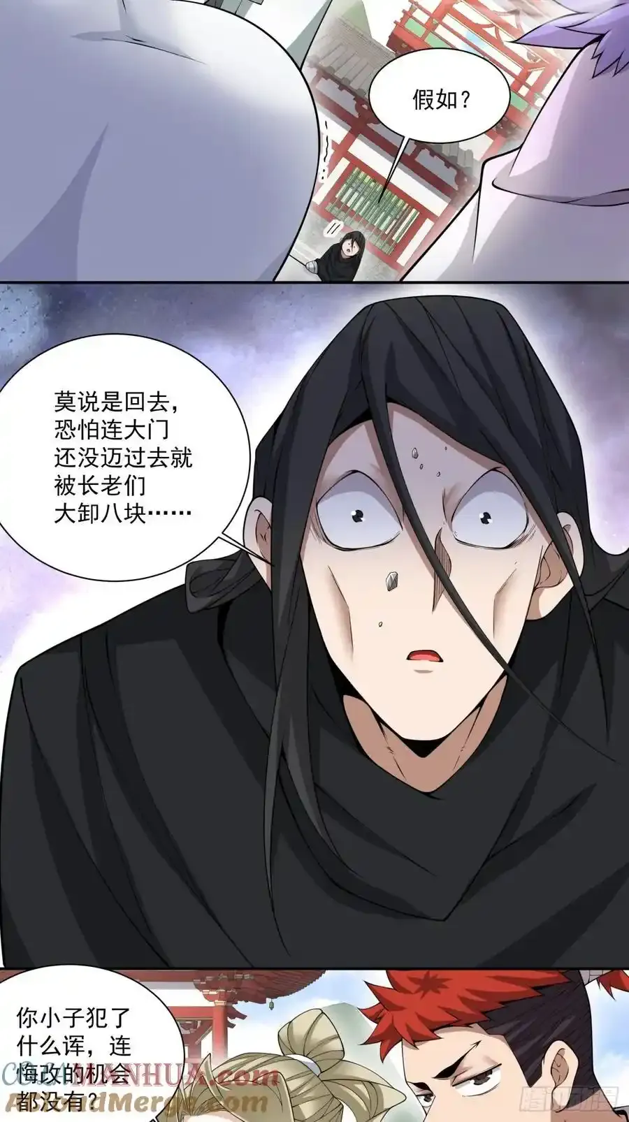 第一百七十五回 第19页