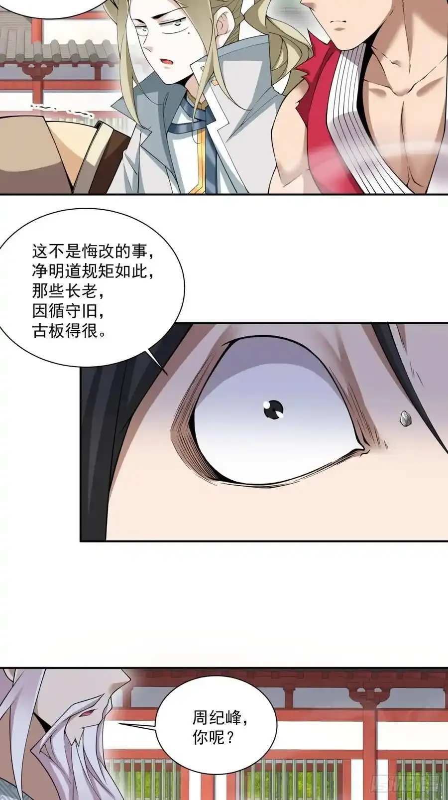 第一百七十五回 第20页