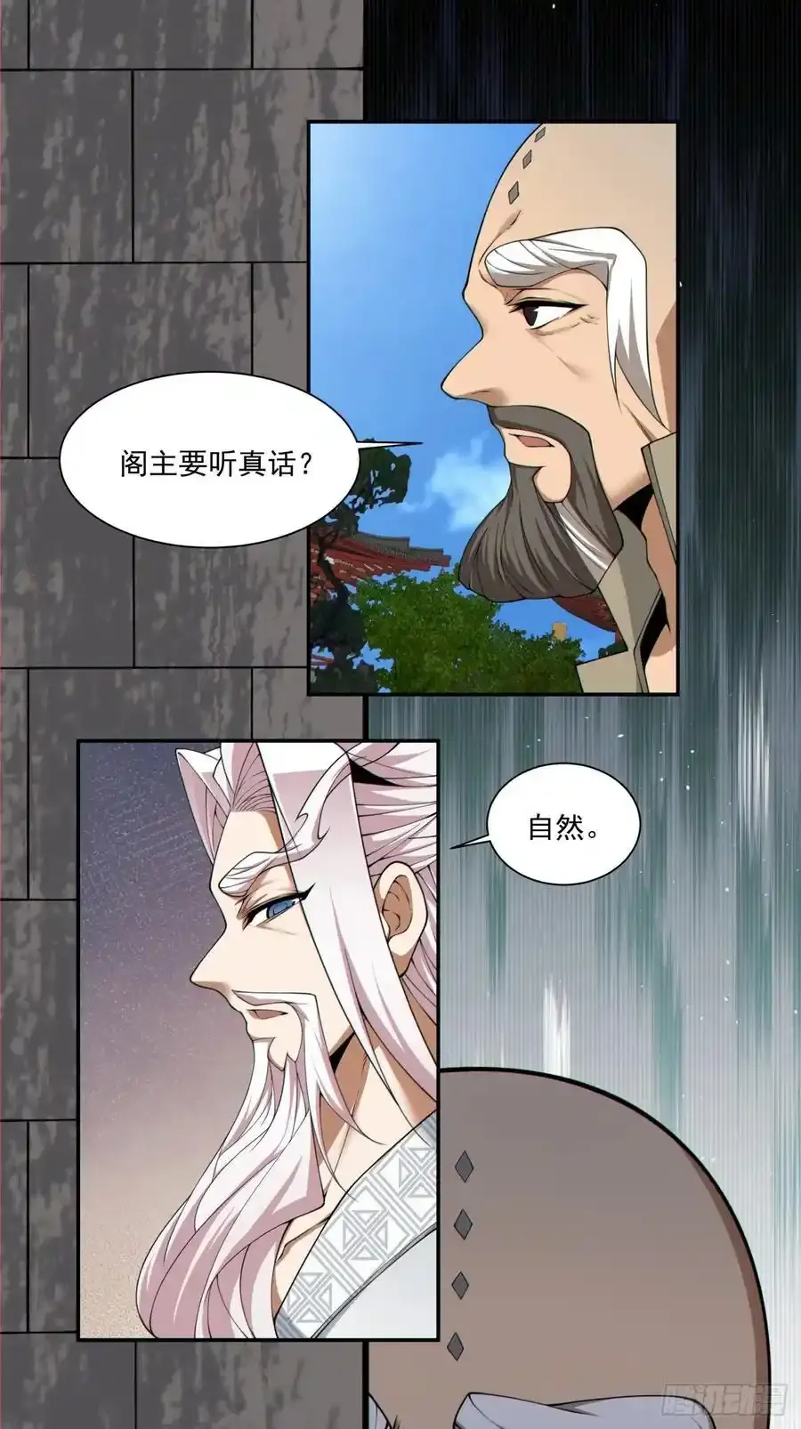 第一百七十五回 第22页