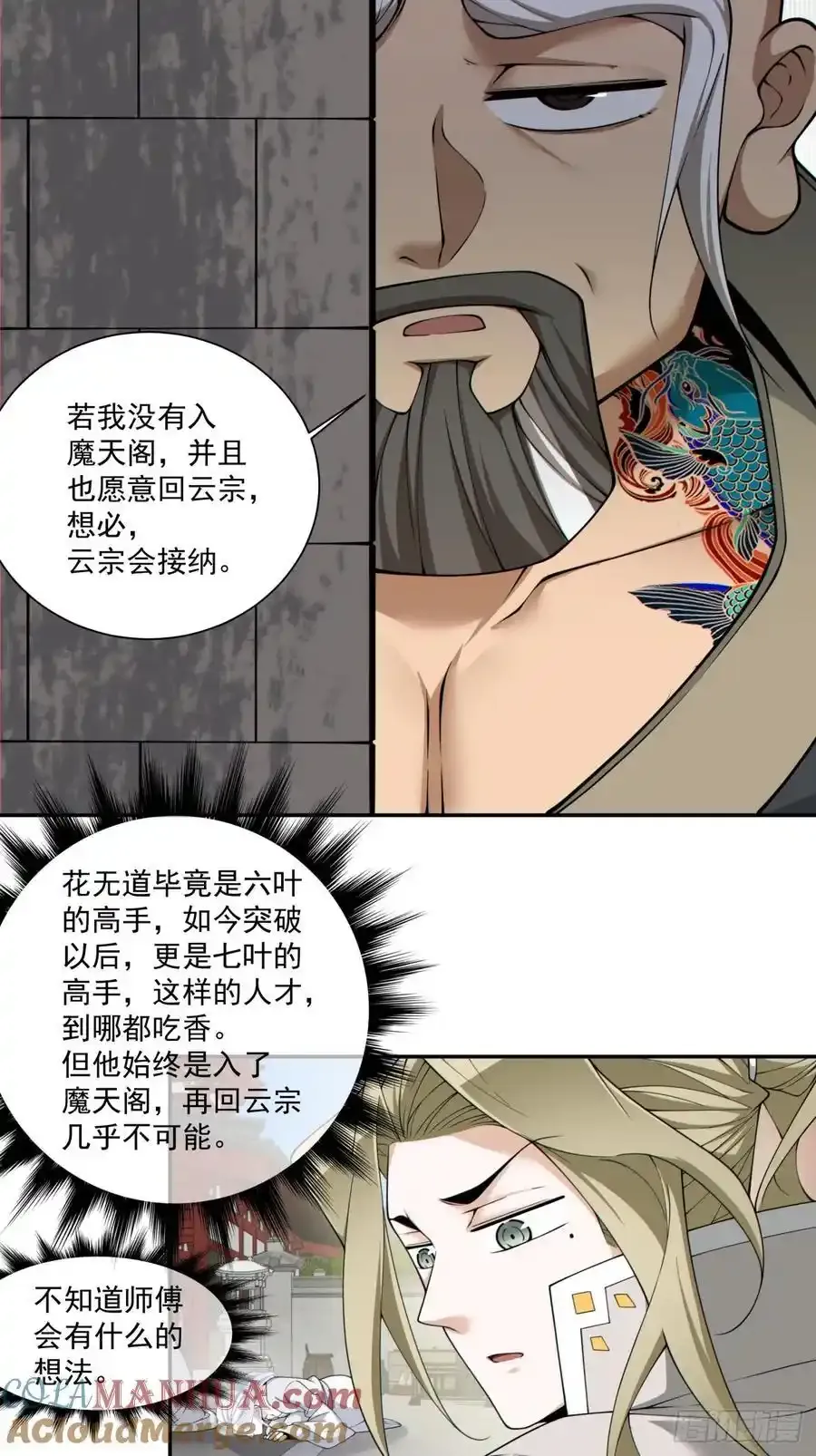 第一百七十五回 第23页