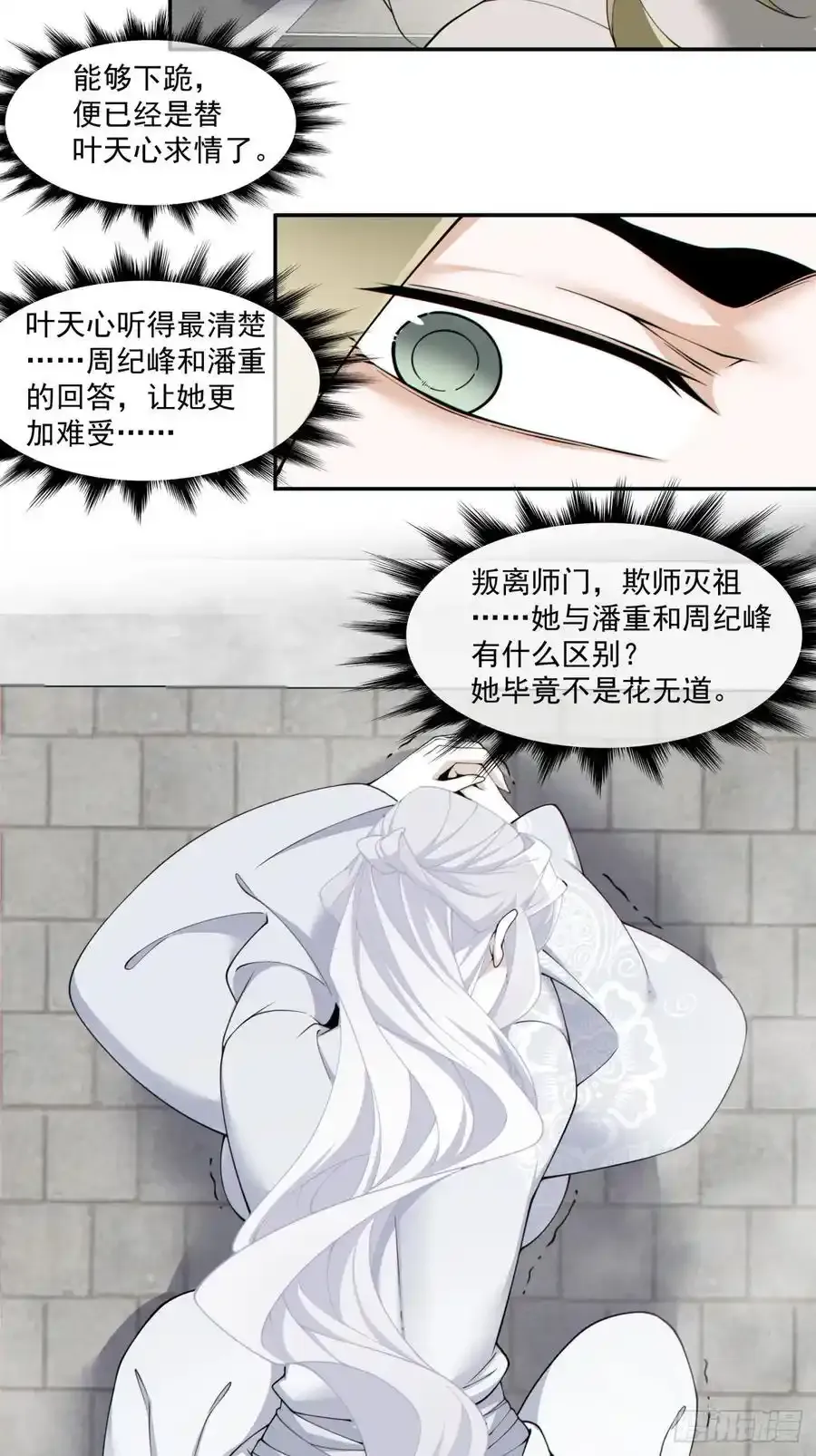 第一百七十五回 第24页