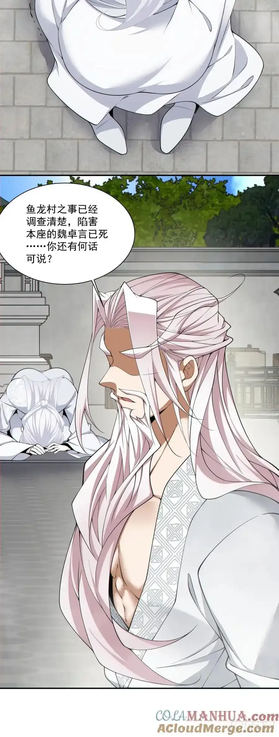第一百七十五回 第25页