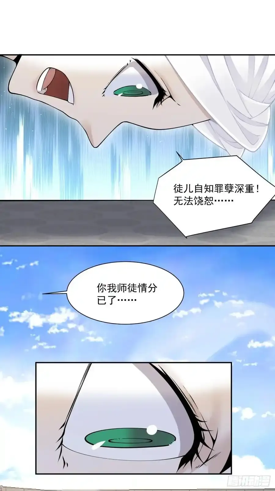 第一百七十五回 第26页