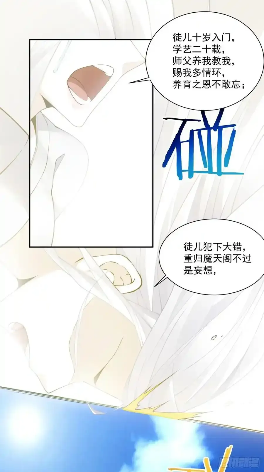 第一百七十五回 第30页