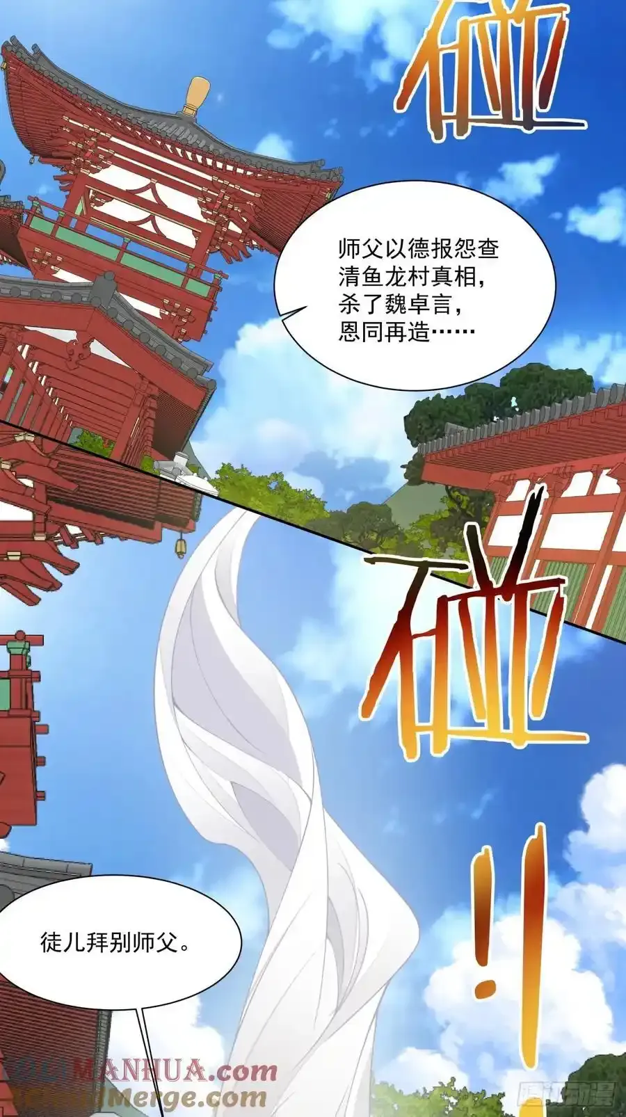 第一百七十五回 第31页