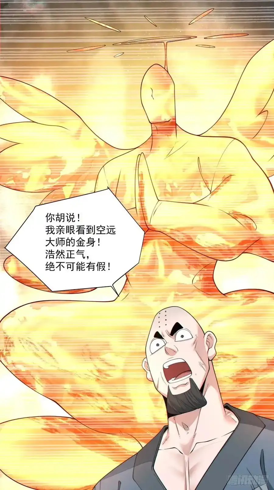 第一百七十三回 第2页