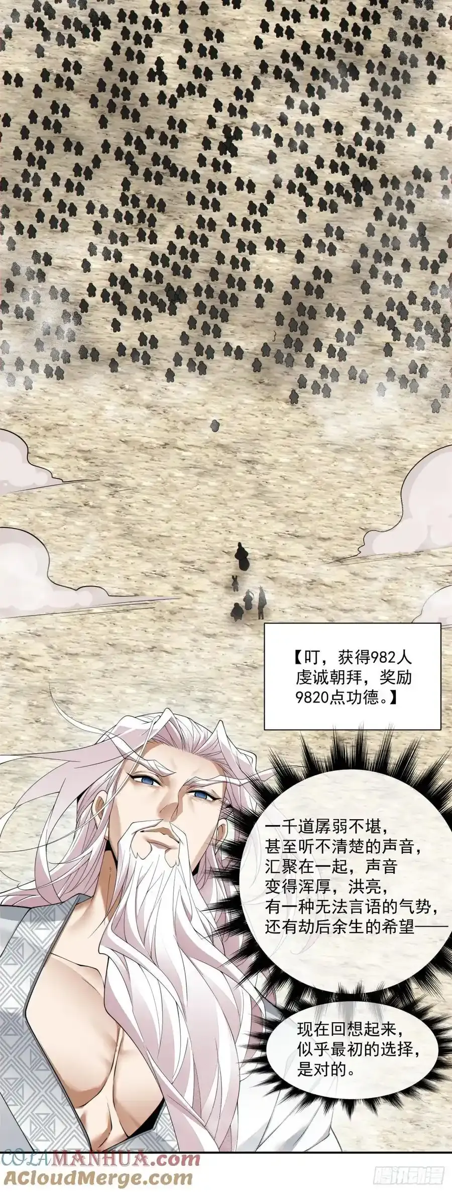 第一百七十三回 第13页