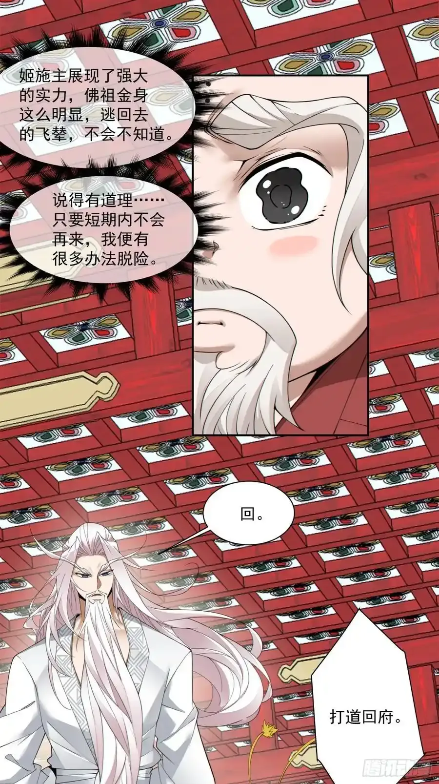 第一百七十三回 第22页