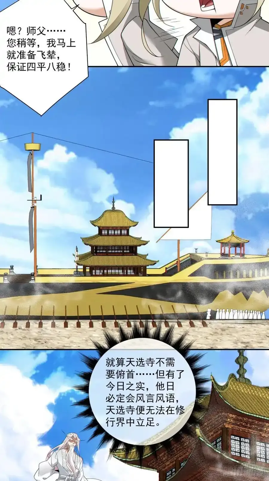 第一百七十三回 第24页