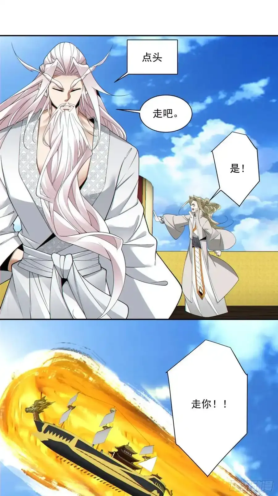 第一百七十三回 第26页