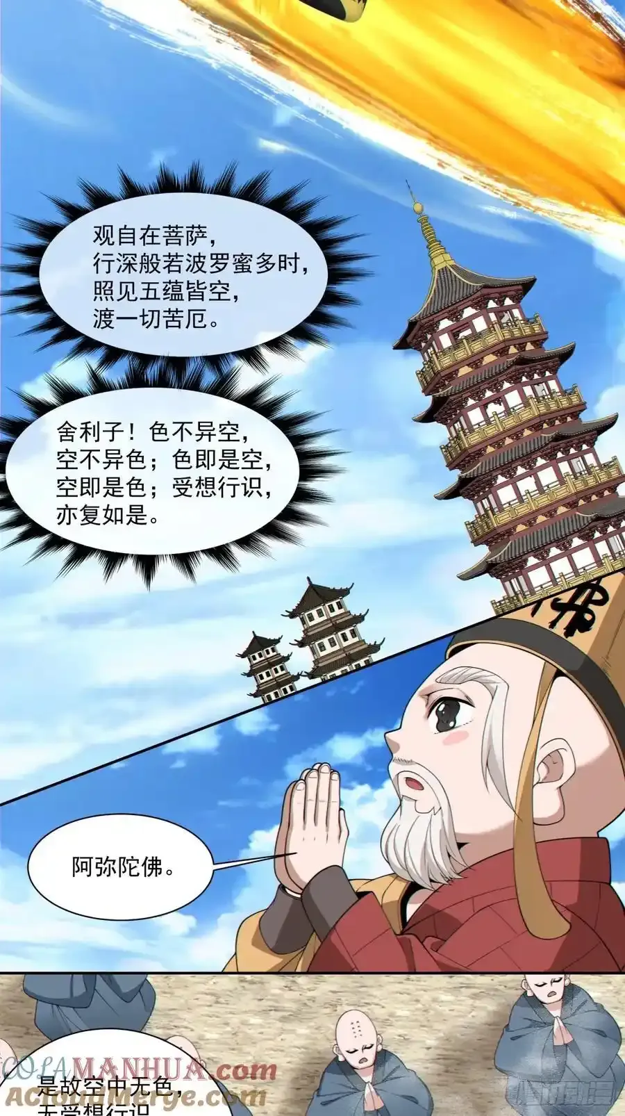 第一百七十三回 第27页