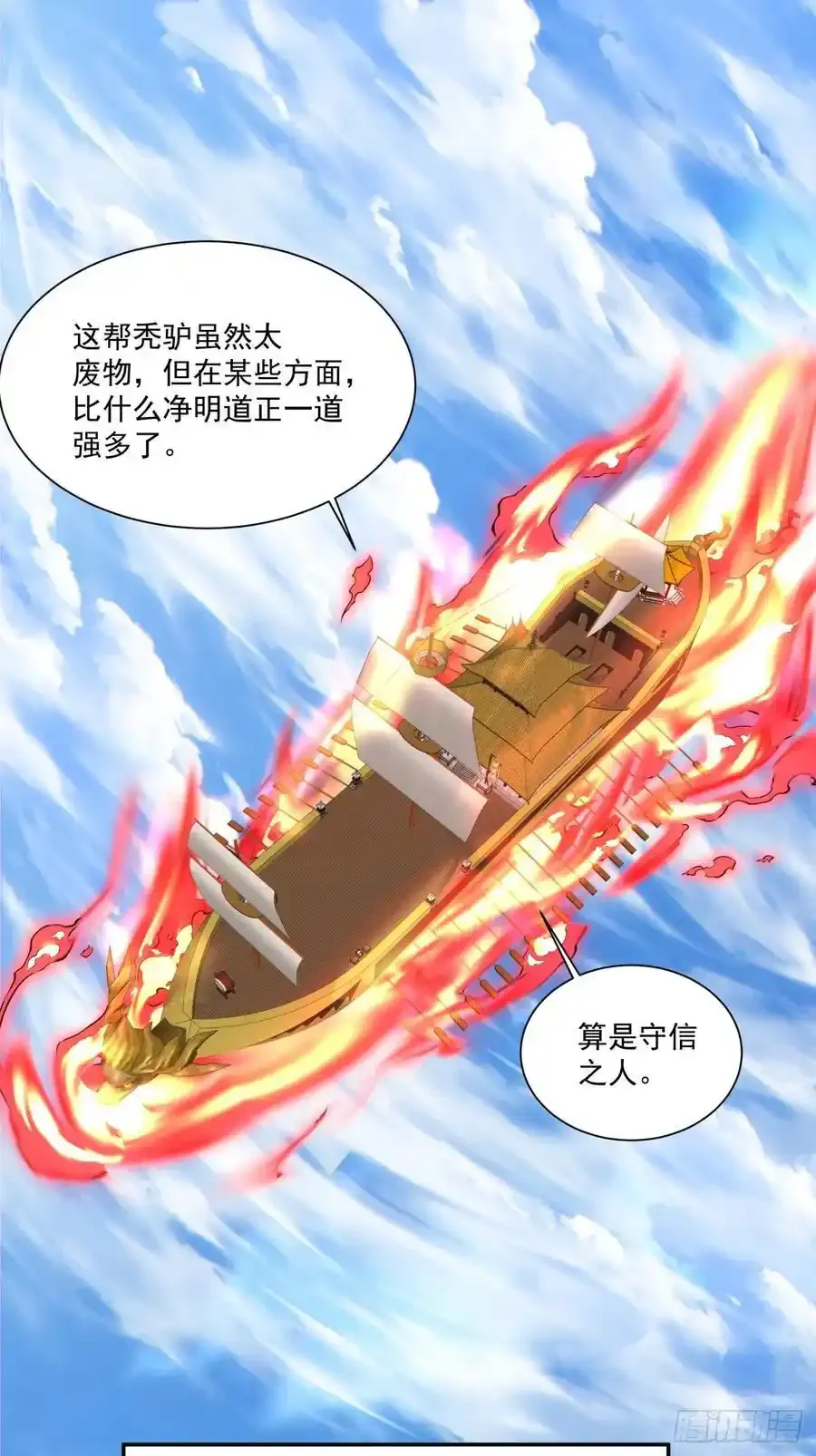 第一百七十三回 第30页