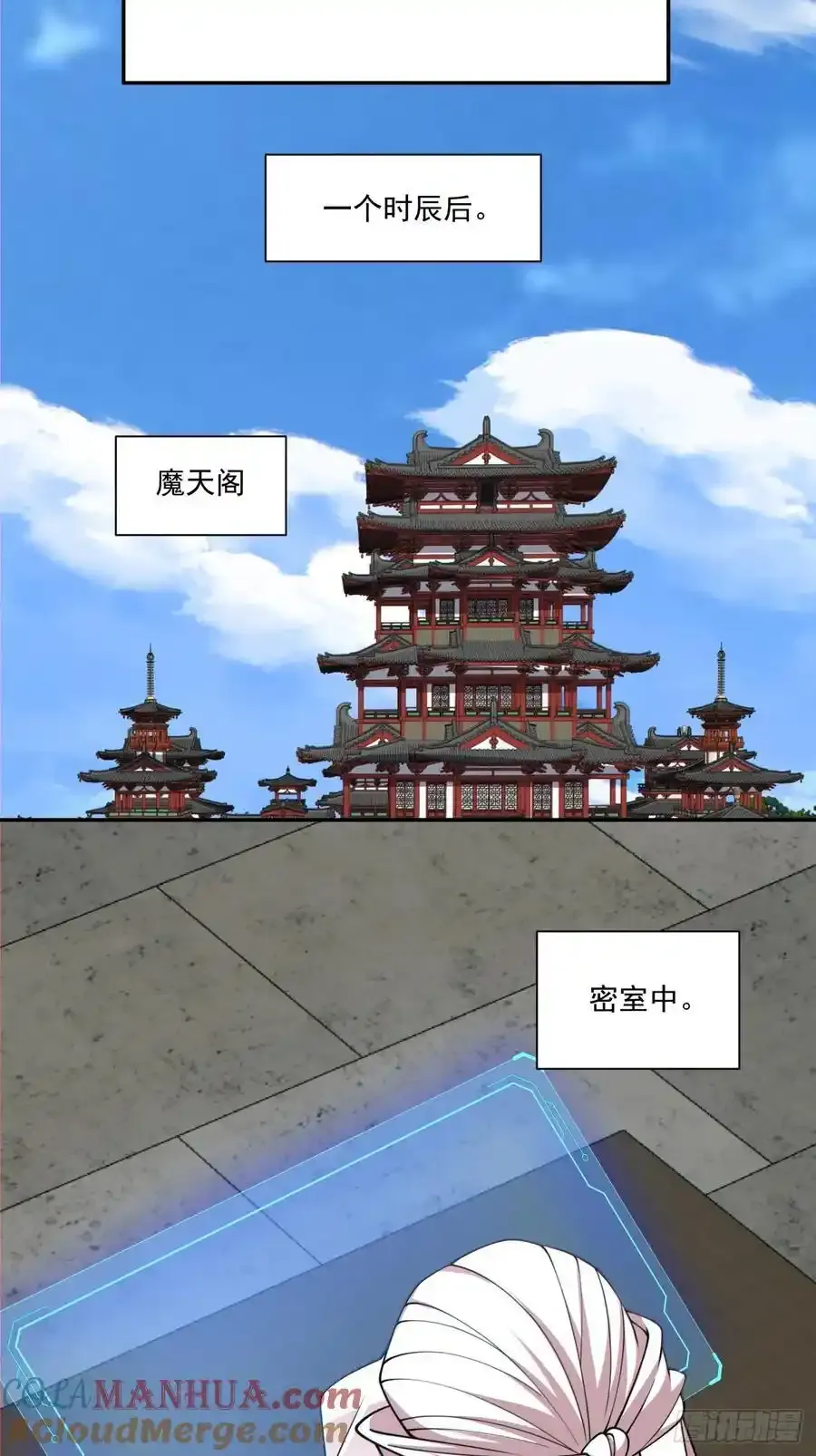 第一百七十三回 第31页
