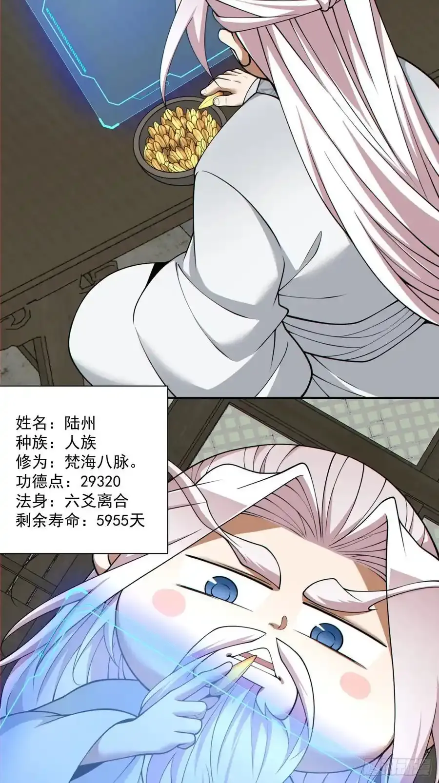 第一百七十三回 第32页