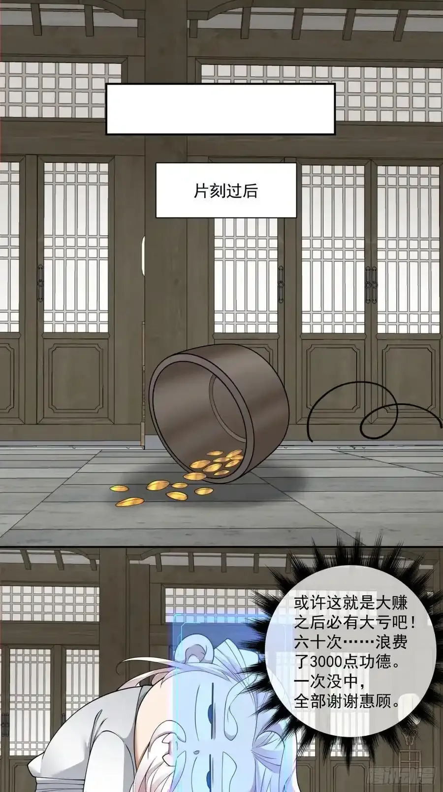 第一百七十三回 第34页