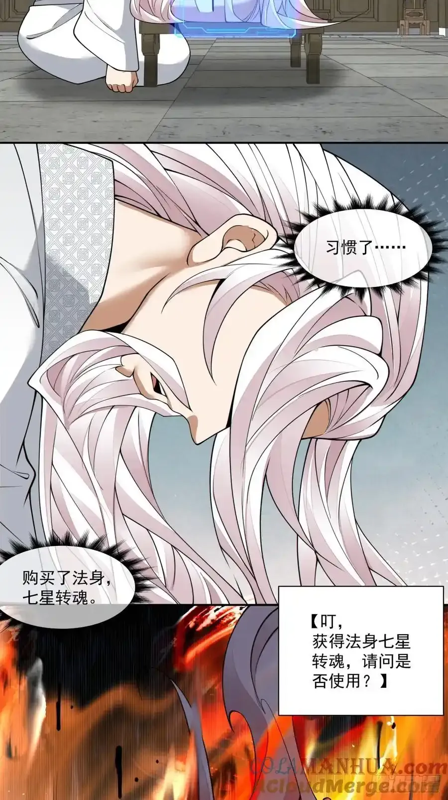 第一百七十三回 第35页