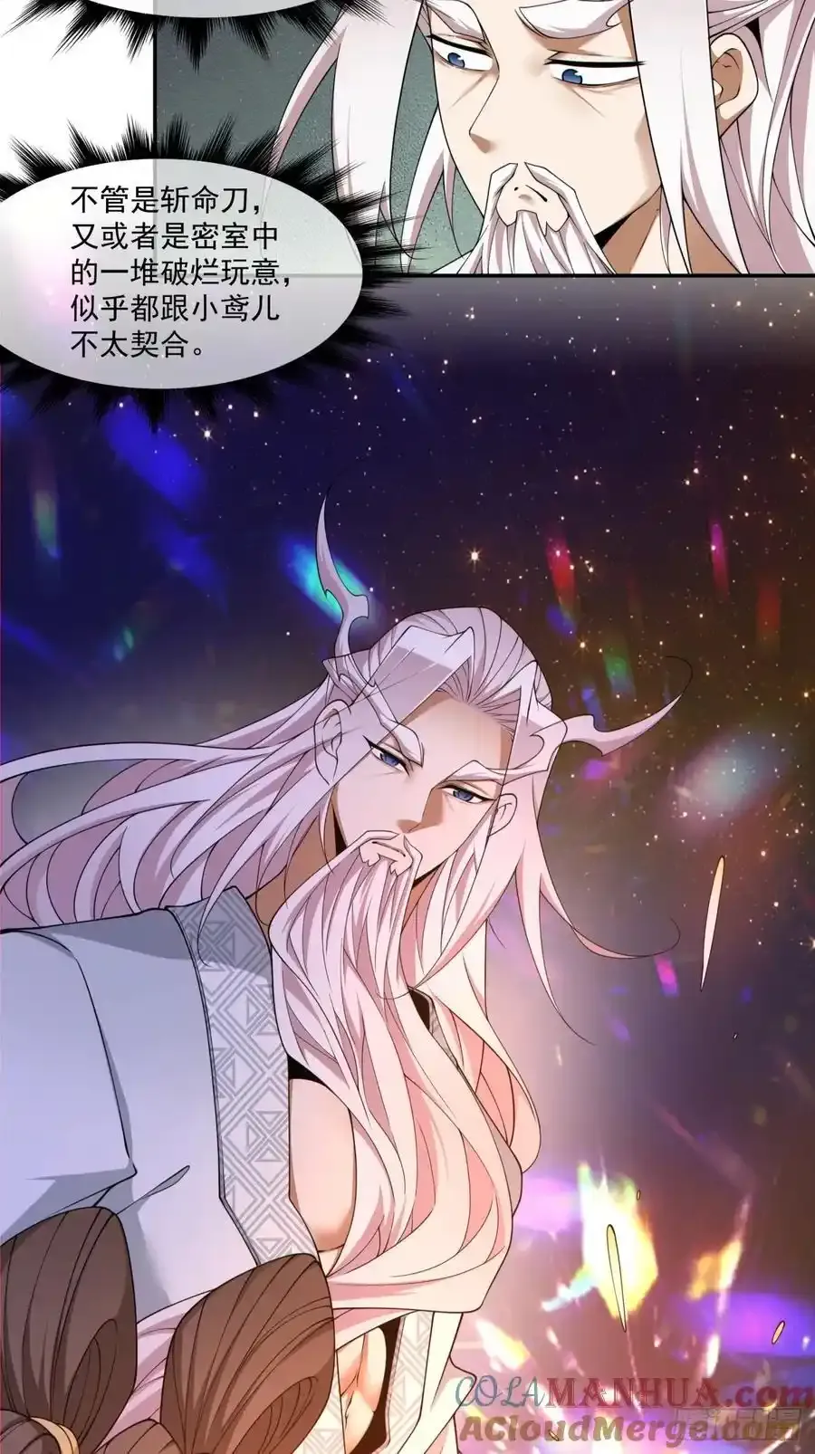 第一百七十七回 第3页
