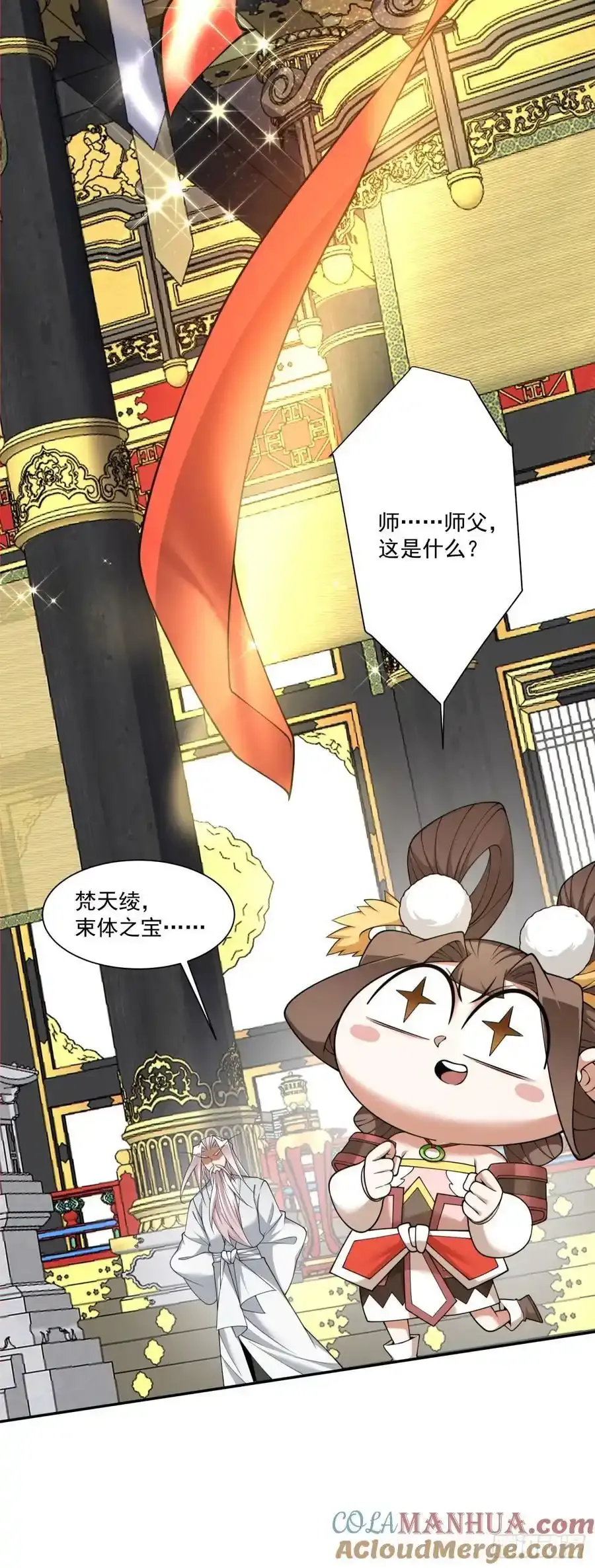 第一百七十七回 第5页