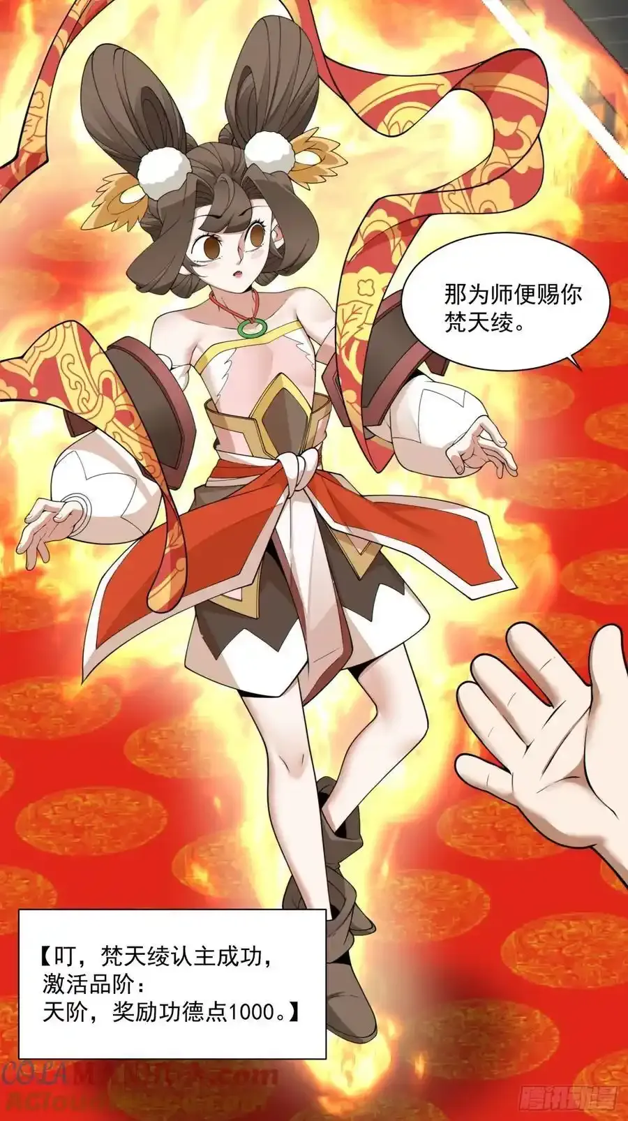 第一百七十七回 第7页