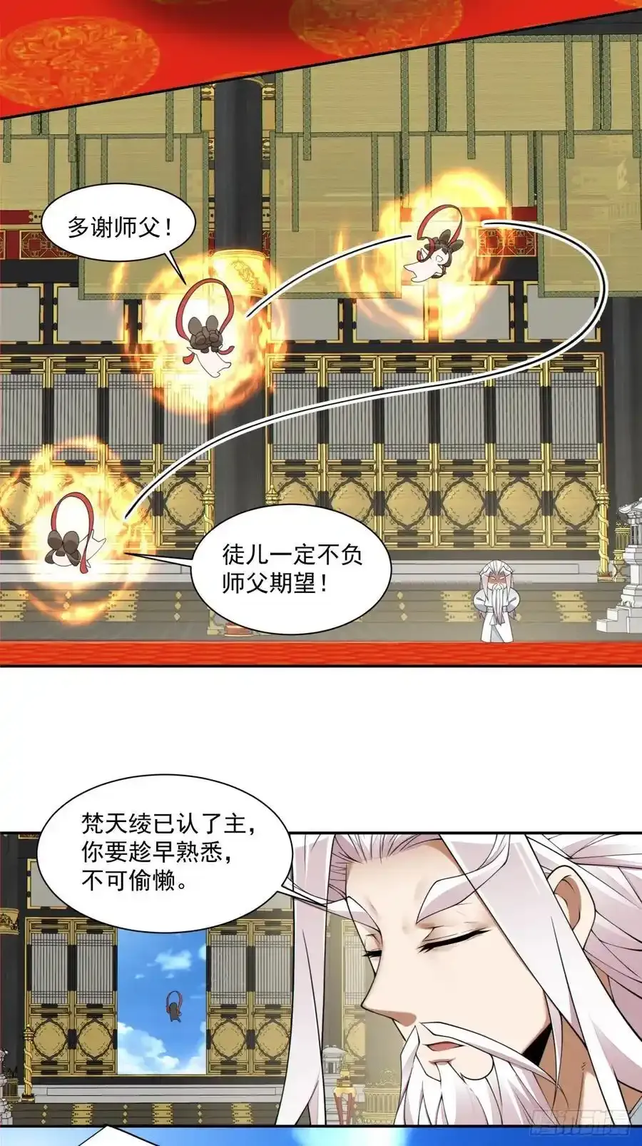 第一百七十七回 第8页