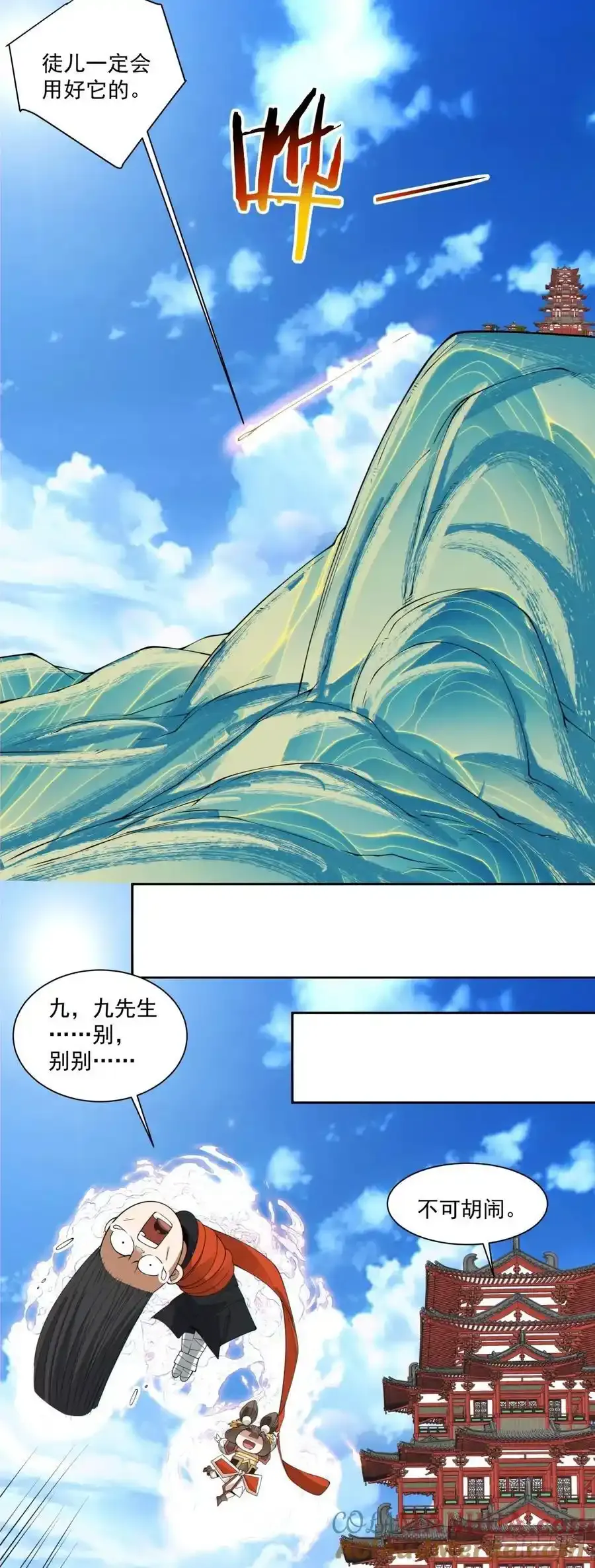 第一百七十七回 第9页