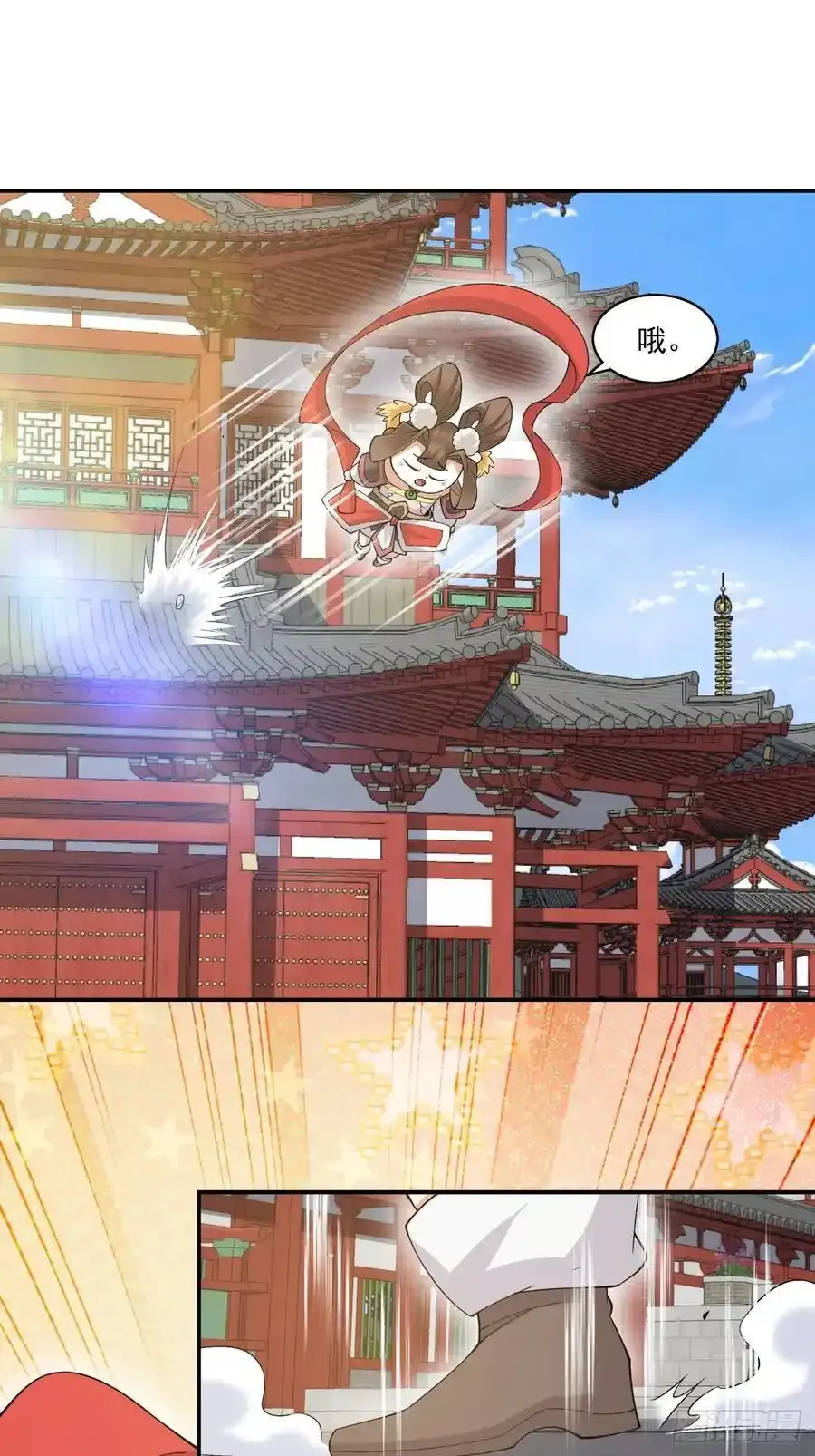 第一百七十七回 第10页