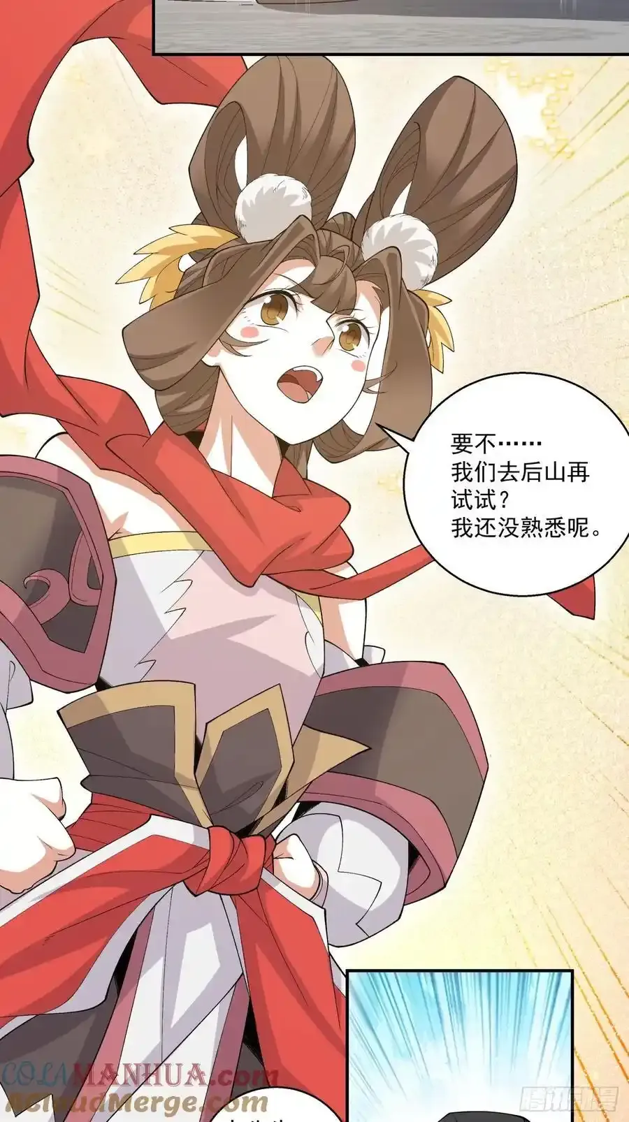 第一百七十七回 第11页