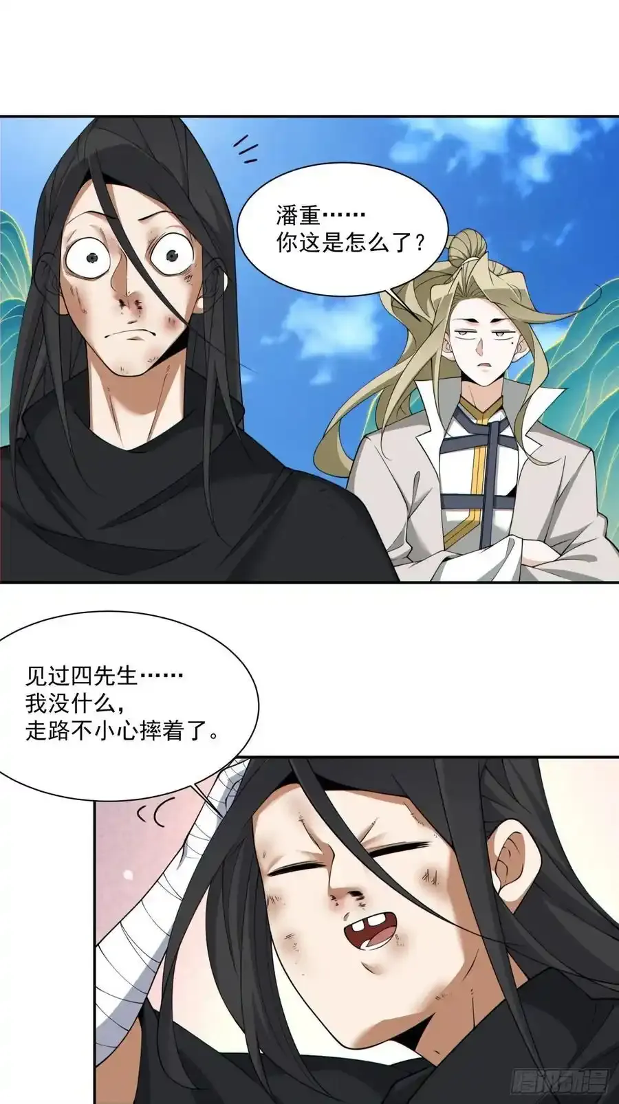 第一百七十七回 第14页