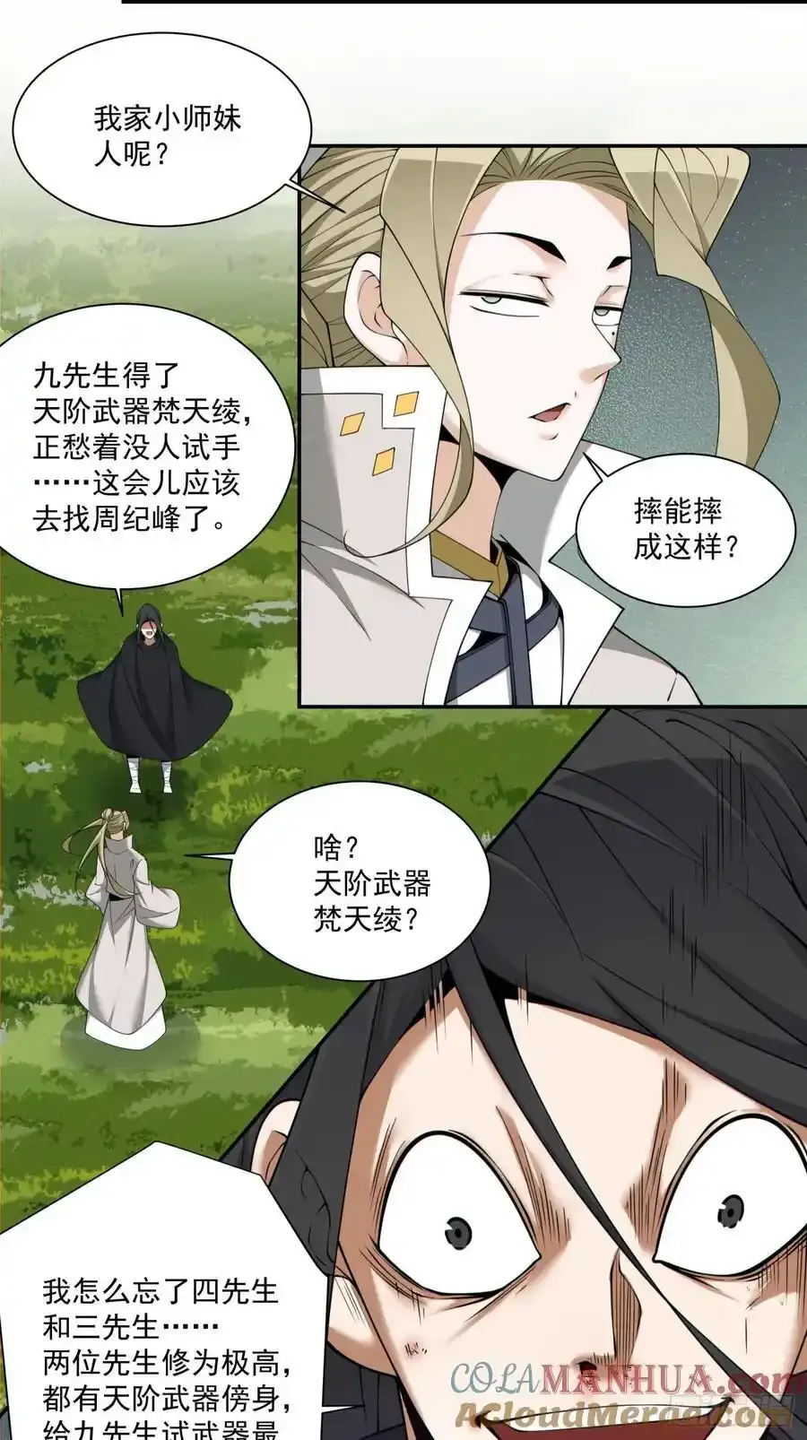 第一百七十七回 第15页