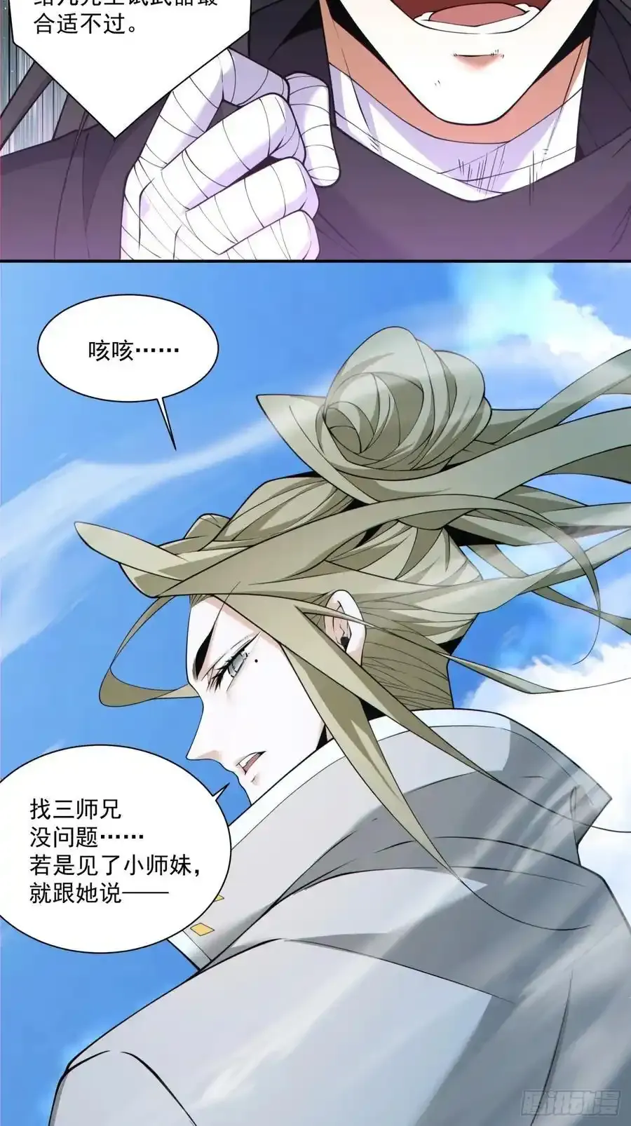 第一百七十七回 第16页