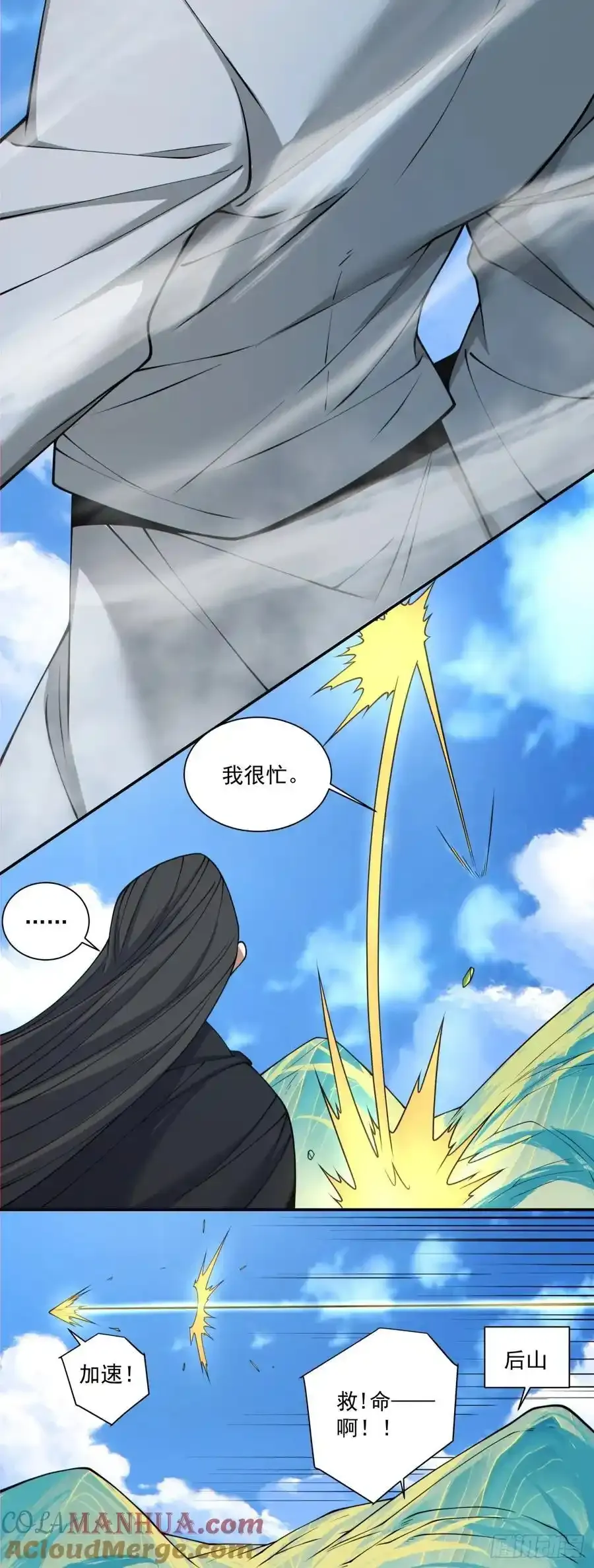 第一百七十七回 第17页