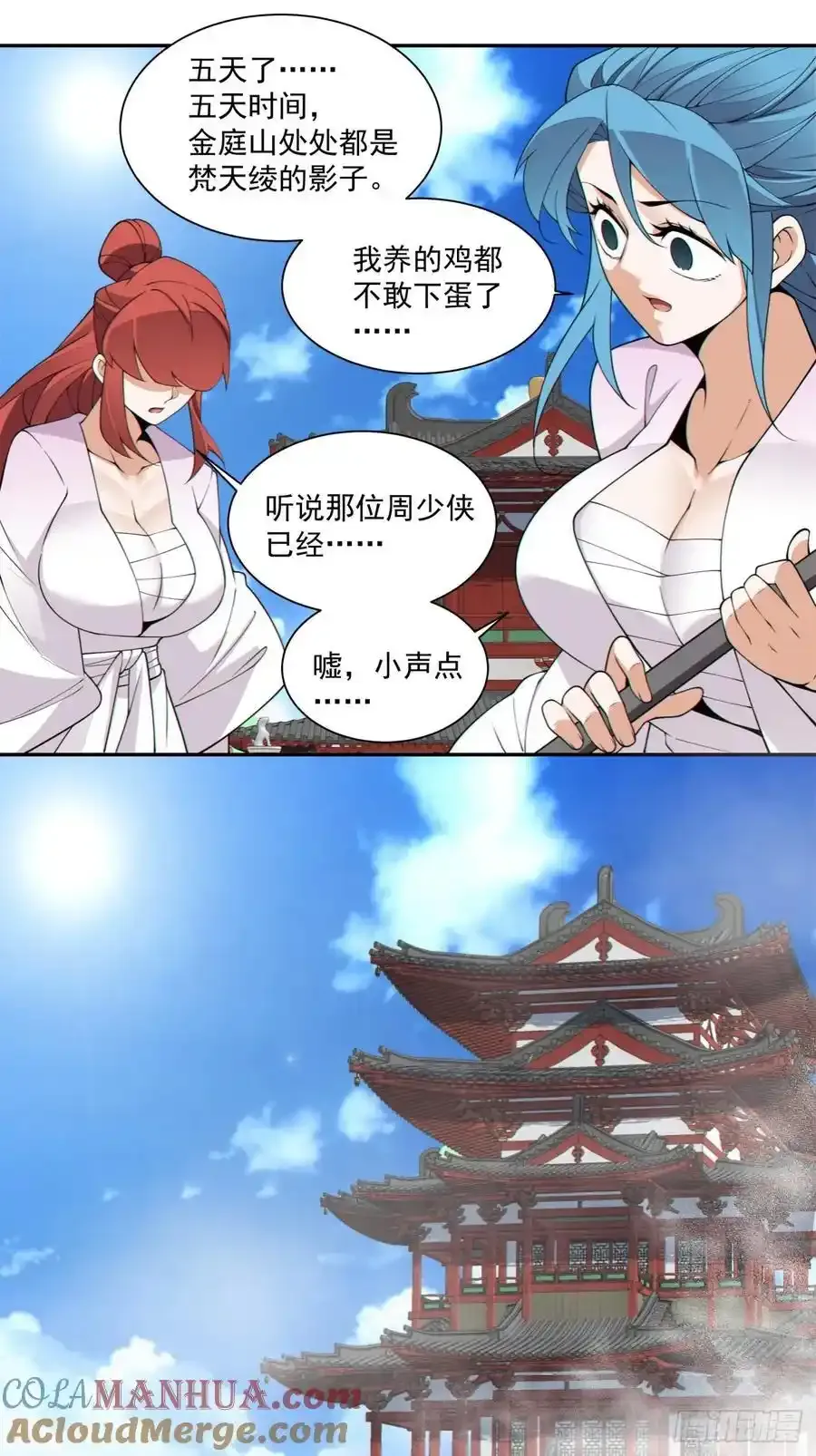 第一百七十七回 第19页
