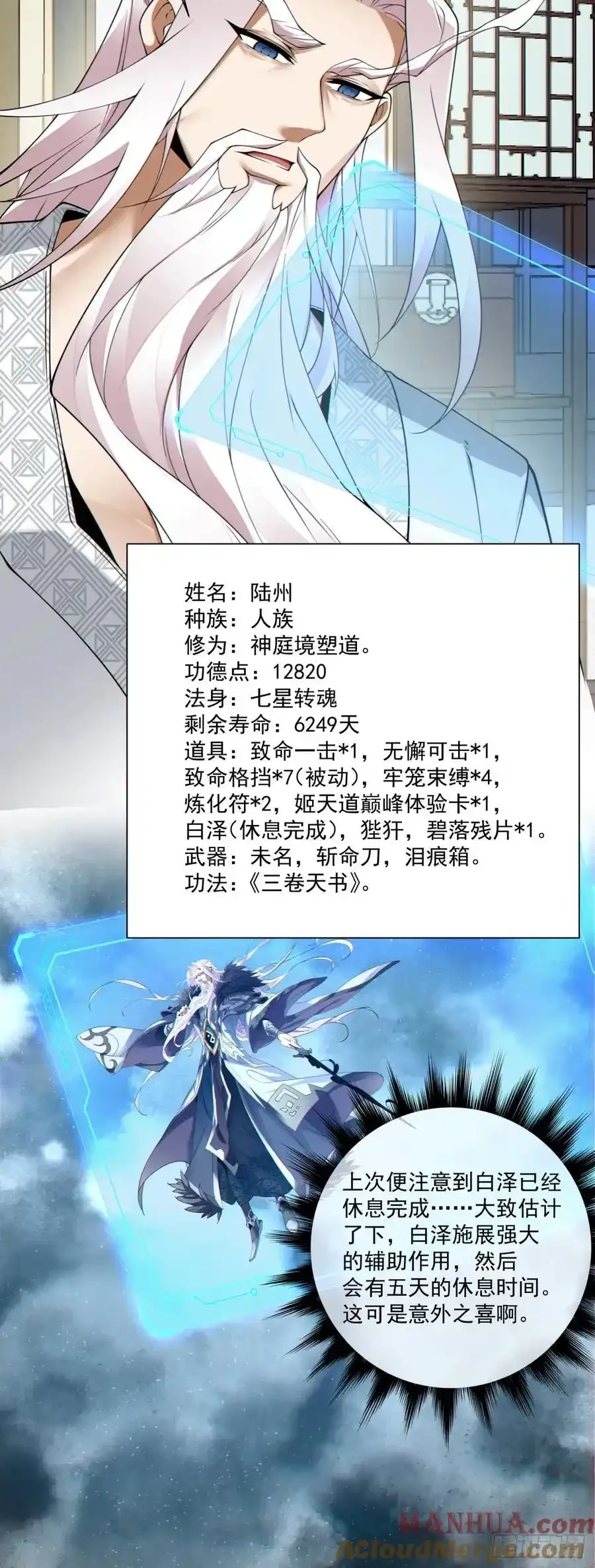 第一百七十七回 第21页