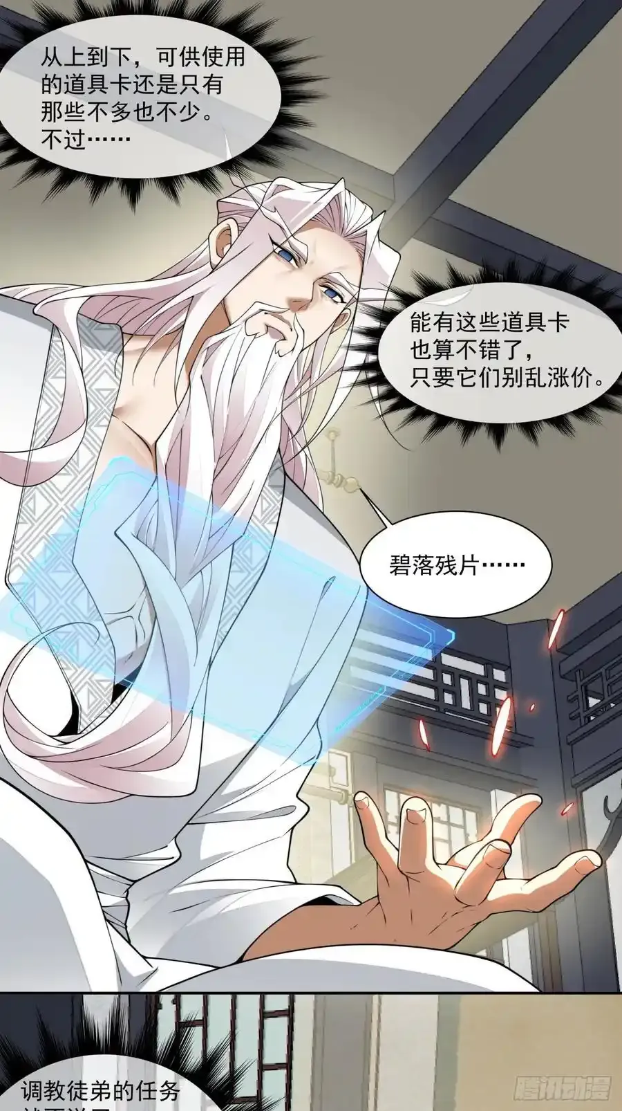 第一百七十七回 第22页