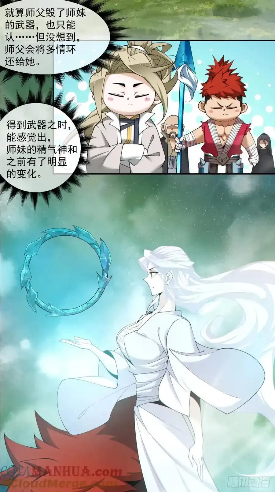 第一百七十六回 第3页