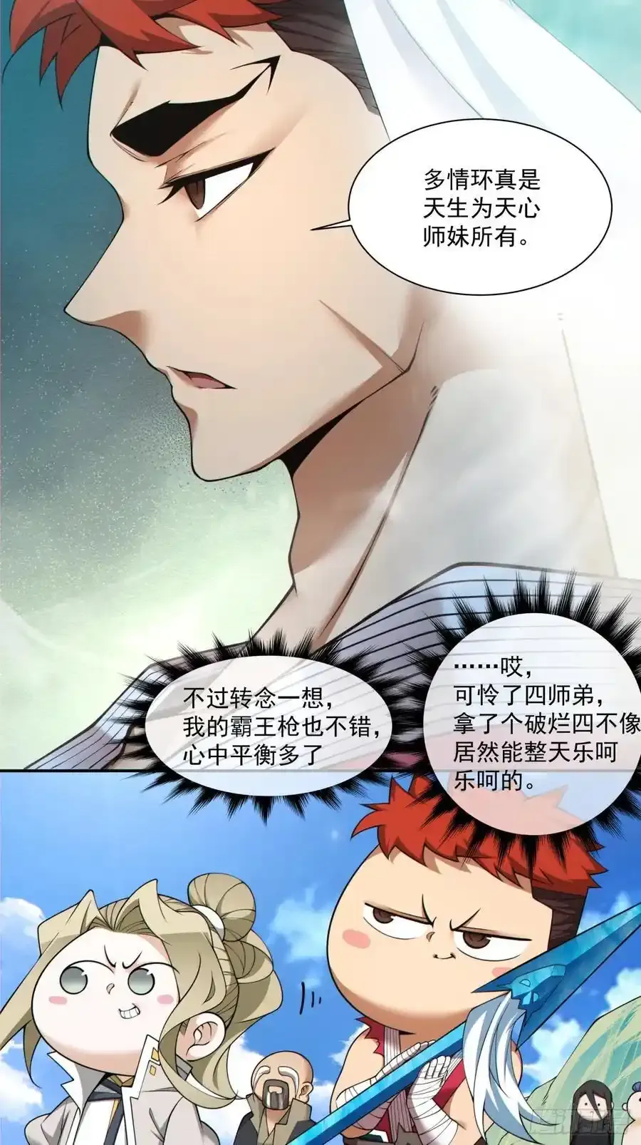 第一百七十六回 第4页
