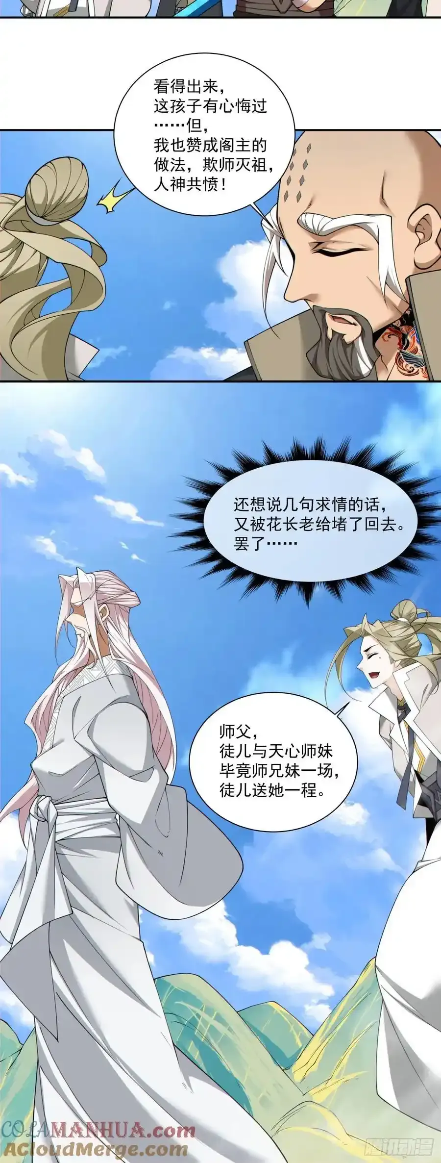 第一百七十六回 第5页