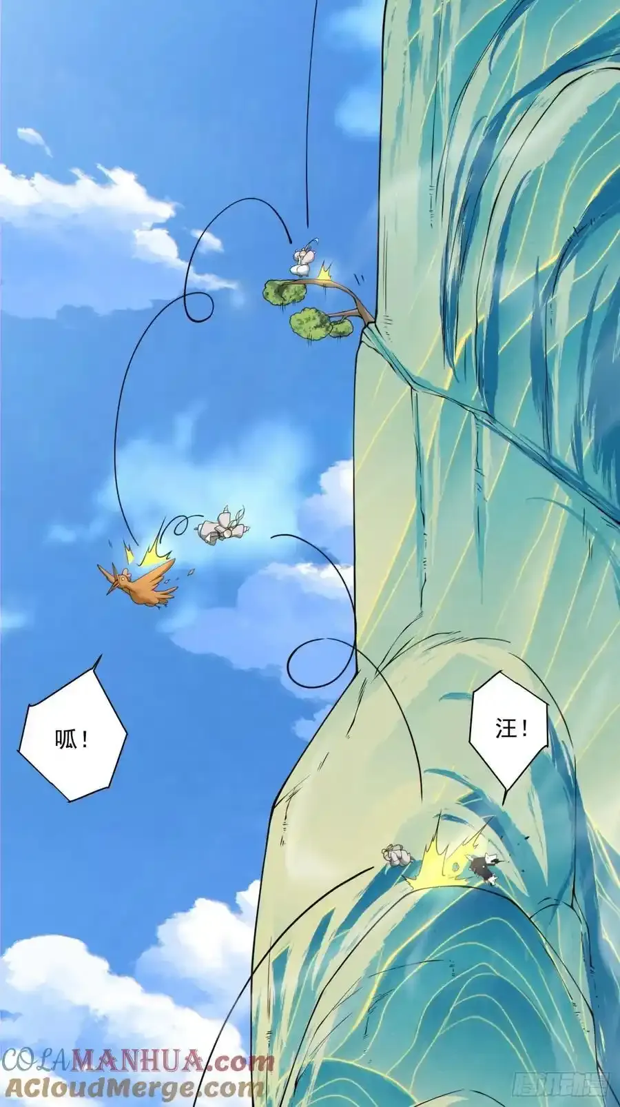 第一百七十六回 第7页