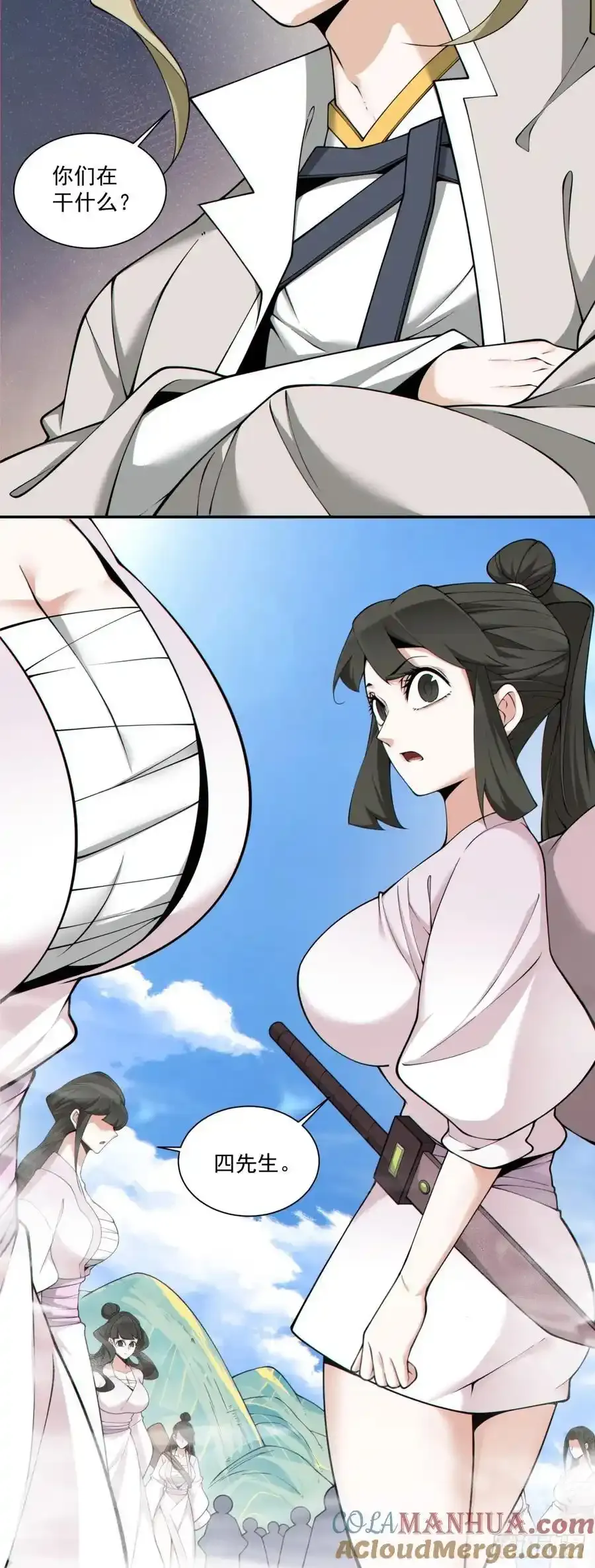 第一百七十六回 第9页