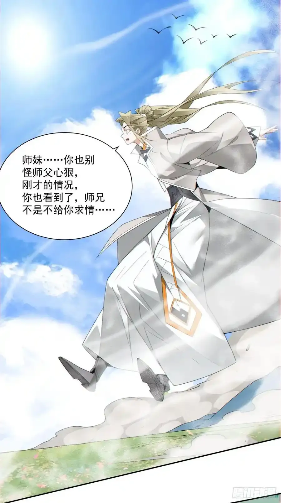 第一百七十六回 第14页