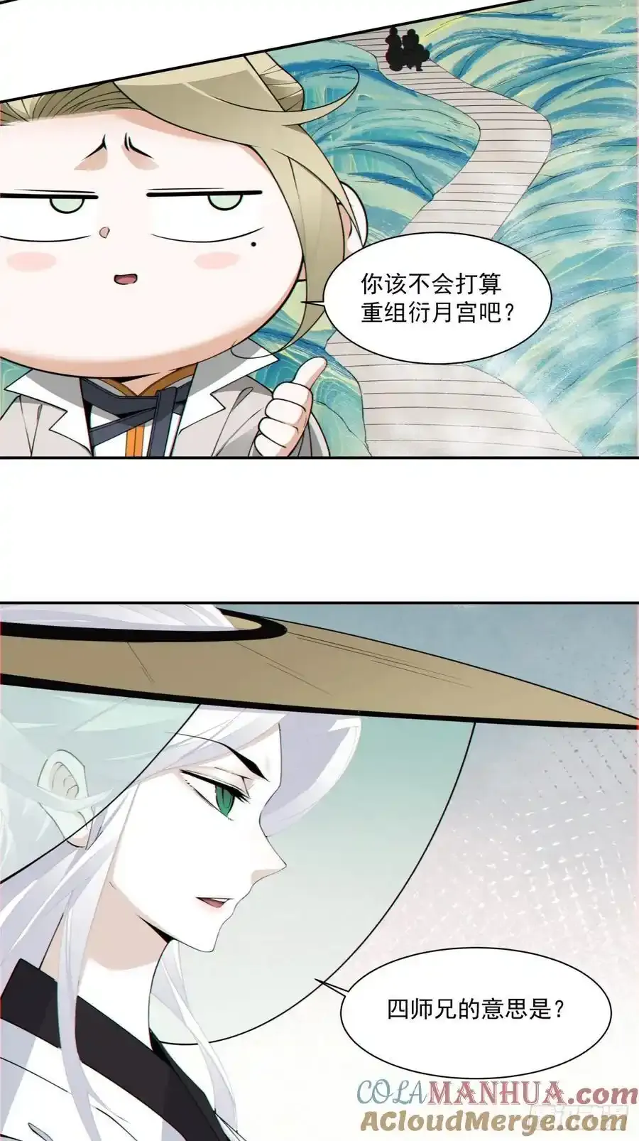 第一百七十六回 第15页
