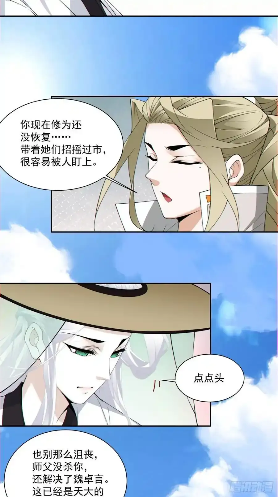 第一百七十六回 第16页