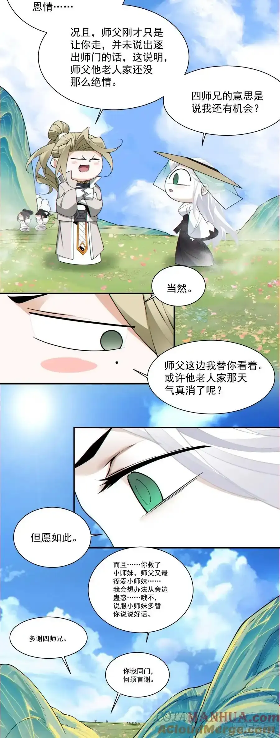 第一百七十六回 第17页